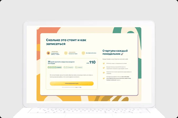 Plans and checkout
